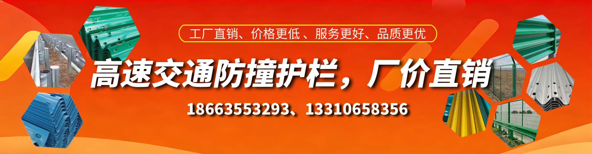 安丘高速护栏生产厂家